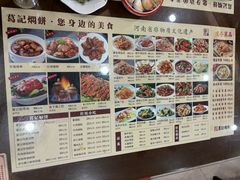 -葛记焖饼(伏牛路店)