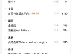 -庭院·冰煮羊·铜锅涮肉(西单店)