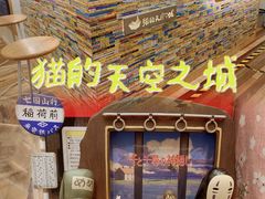 -猫的天空之城概念书店(印象城购物中心店)