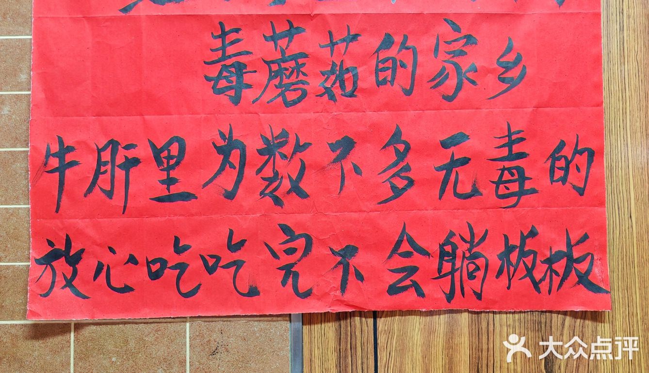 这一口地道云南酸，太上头了！