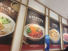 -金记酿皮(万博店)
