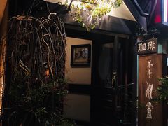 -茶亭 羽當 渋谷
