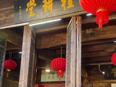 -礼耕堂·百年茶人餐厅(梅家坞店)
