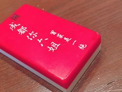 -成都你六姐·牛肉冒菜(城市集市合生汇店)