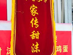 -油旋张(大观园店)