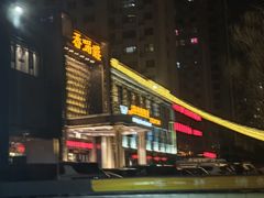 -香满楼(清水河路店)