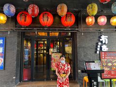 -有喜屋·烧鸟·居酒屋(三钢里店)