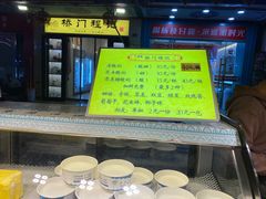 菜单-桥门程记(兰州南关夜市店)