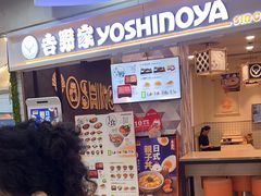 -吉野家(上海美罗城店)
