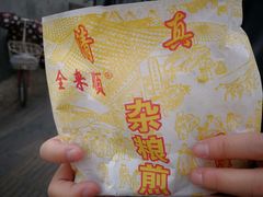 -清真西花市煎饼