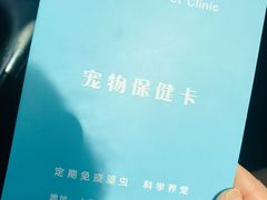 -甄爱宠物医院(疏影路店)