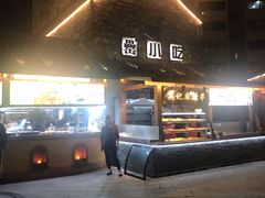 -罍+村卤菜摊(罍街店)