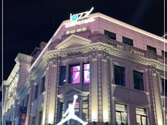 -林肯爵士乐上海中心 Jazz at Lincoln Center Shanghai