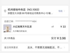 -瑞幸咖啡(杭州绿地中央店)