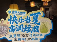 -南京大牌档(新街口德基广场店)