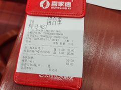 -喜家德虾仁水饺(长泰广场店)