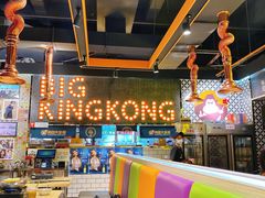 -韩国大金刚烤肉·料理(印象城店)