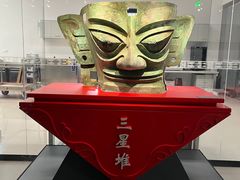 -三星堆博物馆