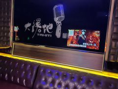 -大溪地量贩KTV(合肥1912店)