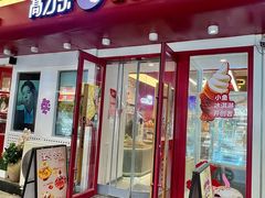 -高力乐面包咖啡厅(西塔店)