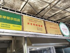 -蒋家肠旺面馆老店(合群路店)