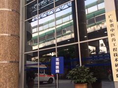 -广东省第二中医院(总院)