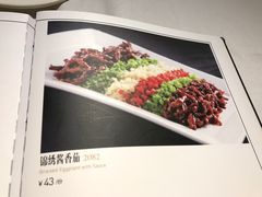 菜单-峨嵋酒家(地安门店)