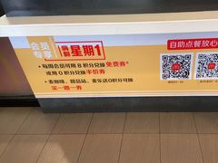 -麦当劳(台州路桥DT店)