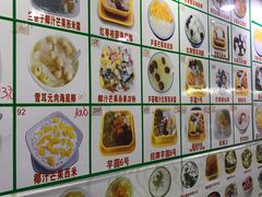 -爽爽王牌甜品(河背村店)