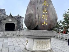 -南岳衡山风景名胜区