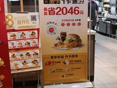 -麦当劳(保利广场店)