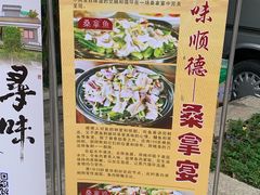 -阿多私房菜(顺德店)