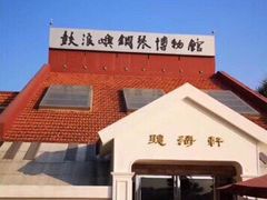 -鼓浪屿钢琴博物馆
