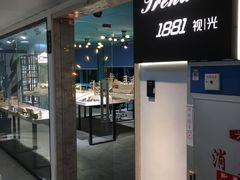 -Trend1881视光·蔡司视觉(领展广场店)