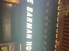 -THE BARMAN HOUSE(调酒师南门店)