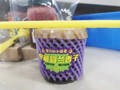 野葡萄兰香子-茶力的小怪兽(梅林卓悦汇店)