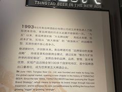 -青岛啤酒博物馆