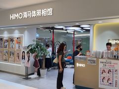 -海马体照相馆(北京apm店)