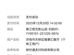 -黄三怪(动物园·无影山店)