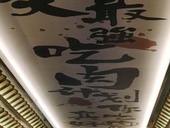 -一绪に寿喜烧(颍州万达店)