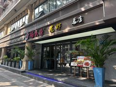 -杨氏青龙虾·羊蝎子(金盛路总店)