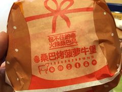 -汉堡王(上海118广场店)