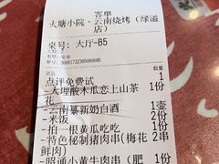 -火塘云南烧烤大排档