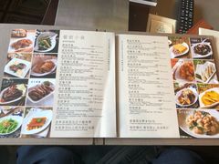 菜单-利苑酒家(金宝店)