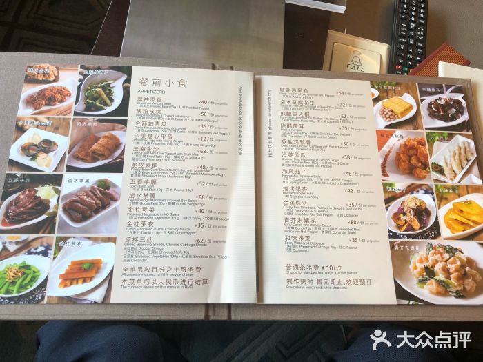 利苑酒家(金宝店)菜单图片