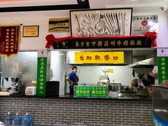 -东方宫中国蘭州牛肉拉面(黄岛店)