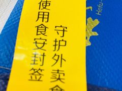 -和府捞面(方庄店)