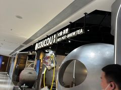 -湊湊火锅·茶憩(南京万象天地店)