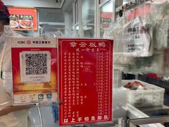 -章云板鸭(总店)