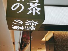 门面-奈雪的茶(天河城店)